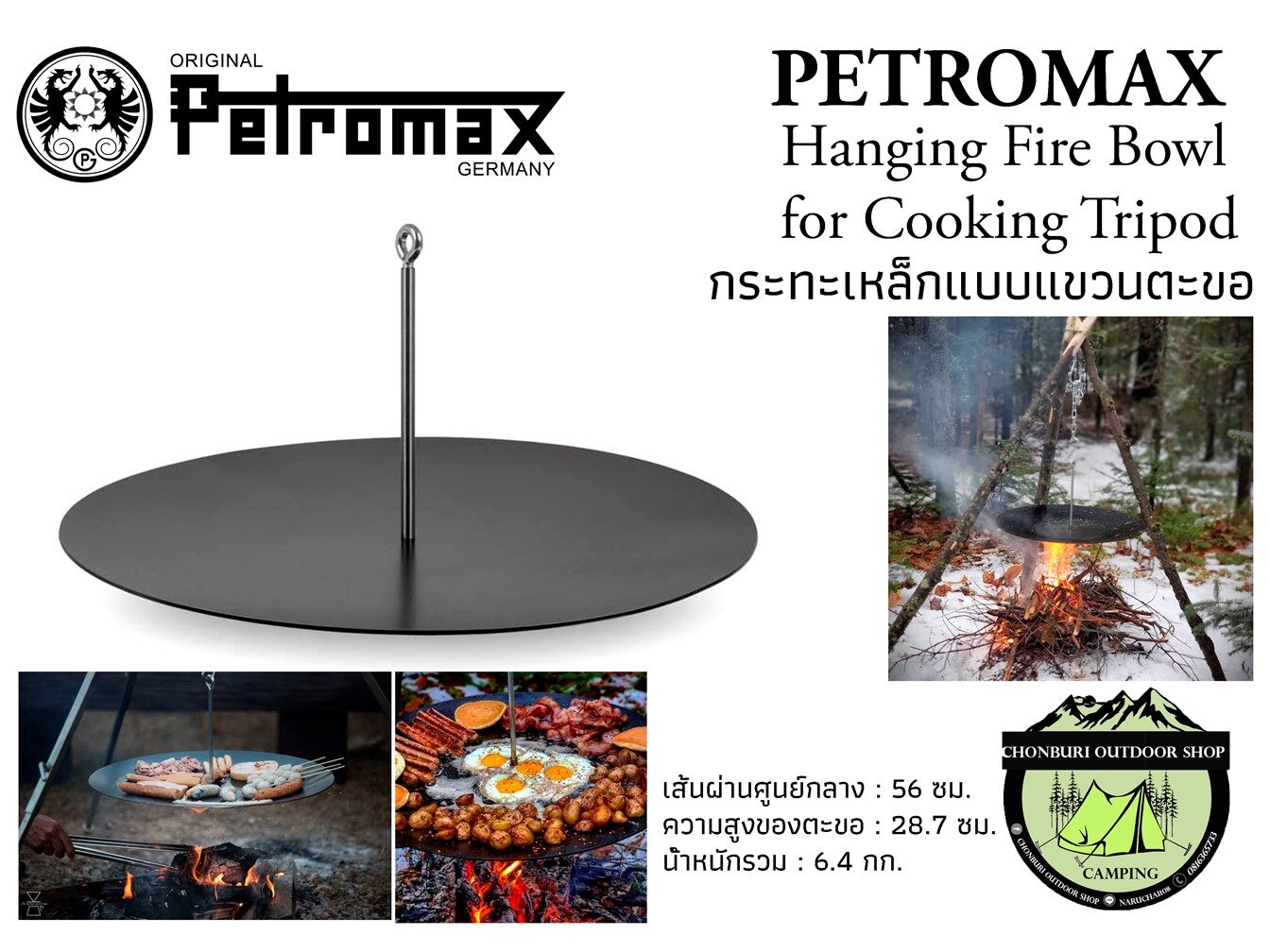 Petromax Hanging Fire Bowl for Cooking Tripod