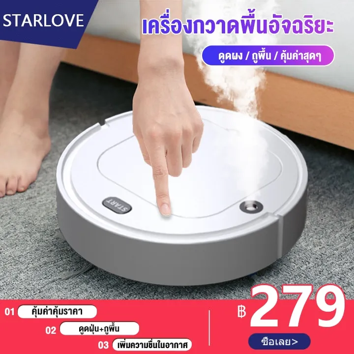 hot Starlove【รับประกัน1ปี】หุ่นยนต์ดูดฝุ่น ใหม่ เปลี่ยนทิศทาง ทำความสะอาดได้โดยอัตโนมัติอย่างชาญฉลาด ทำความสะอาดพื้นที่า