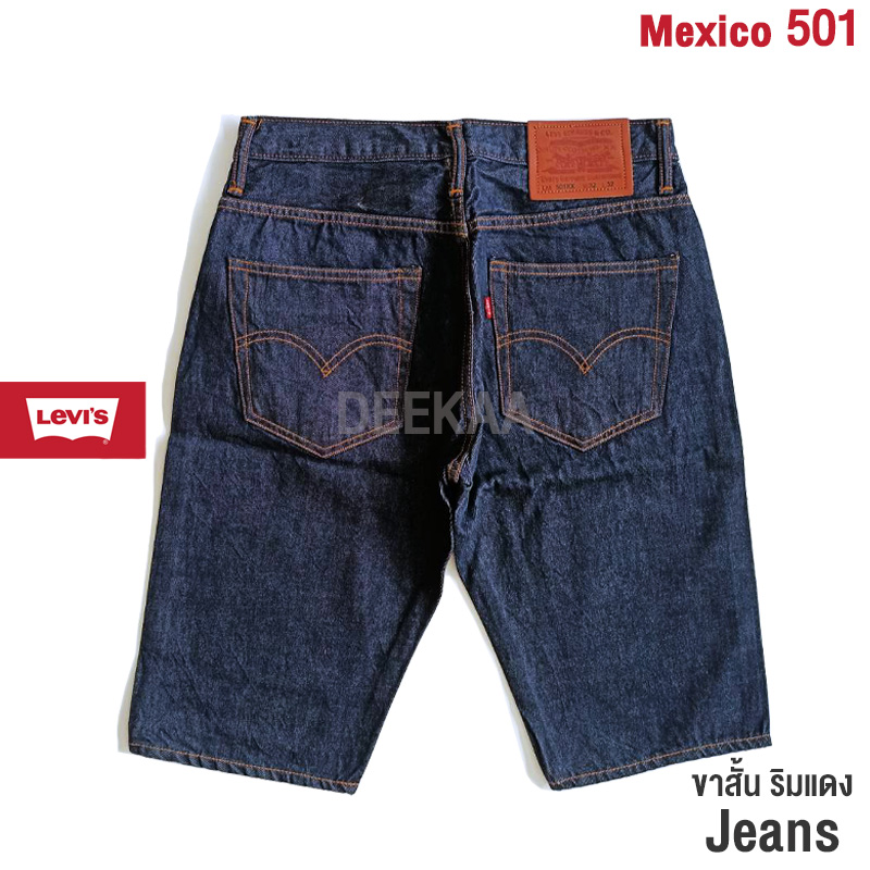 กางเกงยีนส์ขาสั้นชาย Levi’s 501 ริมแดง Mexico-Jeans ขาสามส่วน กางเกงผู้ชาย
