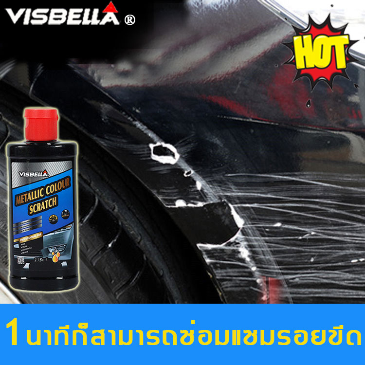 ลบรอยขีดข่วนได้อย่างรวดเร็ว☀  น้ำยาลบรอยรถ Visbella ซุปเปอร์ซ่อมแซม ขัดเงาได้ด้วย ไม่ต้องกลัวรอยขีดข่วนอีกต่อไป รอยขนแมว ผลิตภัณฑ์ดูแลรถยนต์  ยางมะตอย น้ำยาลบรอยขีด น้ำยาขัดรอยขีดข่วนรถ ครีมลบรอยรถ น้ำยาขัดลบรอย น้ำยาลบรอยขีดข่วนสีรถ