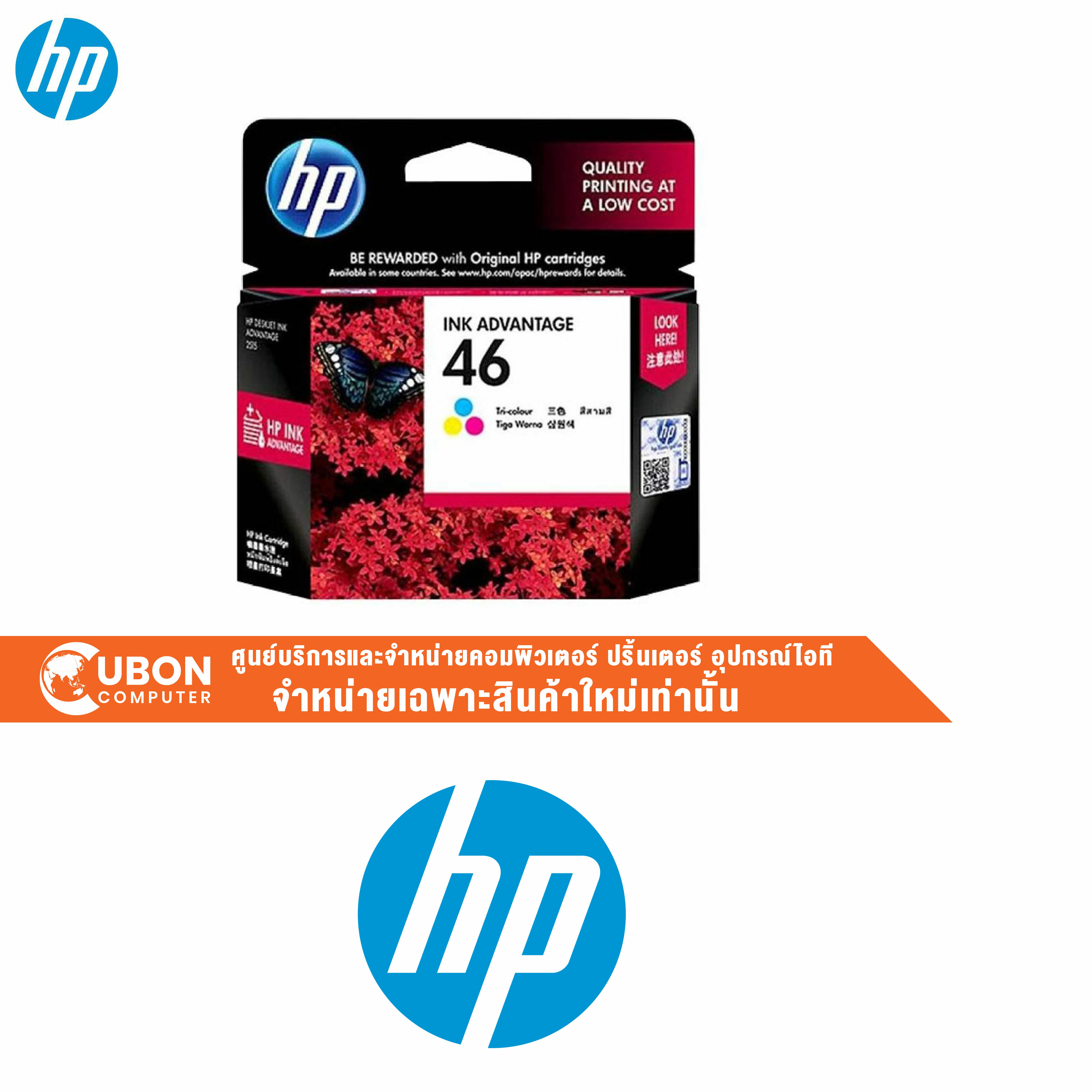 HP INKJET 46 รุ่น CZ638AA ( TRI-COLOR C/M/Y ) - Ubon Computer - ThaiPick