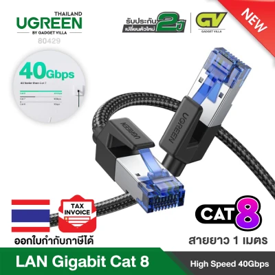 UGREEN รุ่น NW153 Cat8 RJ45 Ethernet Cable 2000MHz Bandwidth 25Gbps High Speed Network Cable