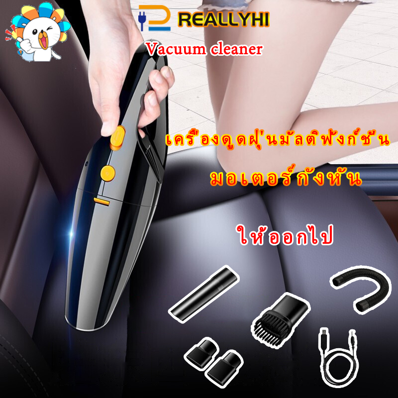 Vacuum cleanerดูดไรฝุ่นเครื่องดูดฝุ่นเครื่องเป่าฝุ่นเครื่องดูดฝุ่นในรถเครื่องดูดฝุ่นพกพาทนทาน เครื่องใช้ไฟฟ้าในบ้าดูดฝุ่น ดูดน้ำ เป่าฝุ่น ดูดมือถือ เป่าลมทำความสะอาดใช้ได้ทั้งในบ้านและในรถ120W 5000 Paมีของในสต๊อกจัดส่งรวดเร็ว