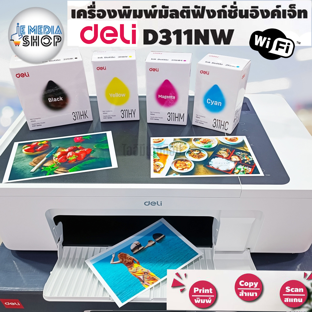 DELI Inkjet Printer D311NW ALL IN ONE,Wifi พิมพ์-ถ่ายเอกสาร-สแกน-ระบบ ...