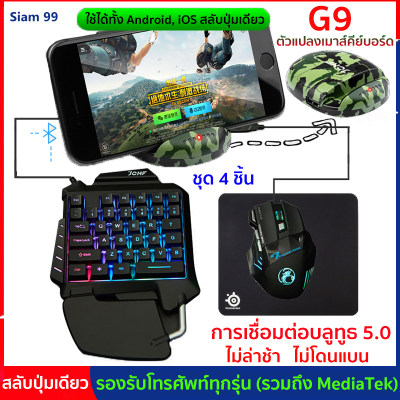 ดูภาพ คีย์บอร์ด คีบอร์ดมือเดียว คีย์บอร์ดมือถือ คีบอดเล่นเกม keyboard gaming คีบอดเกมมิ่ง คีย์บอร์ดเล่นเกม คีบอร์ดเล่นเกม เหมาะสำหรับเล่นเกม Pubgfree เพิ่มเติม คีย์บอร์ด คีบอร์ดมือเดียว คีย์บอร์ดมือถือ คีบอดเล่นเกม keyboard gaming คีบอดเกมมิ่ง คีย์บอร์ดเล่นเกม คีบอร์ดเล่นเกม เหมาะสำหรับเล่นเกม Pubgfree
