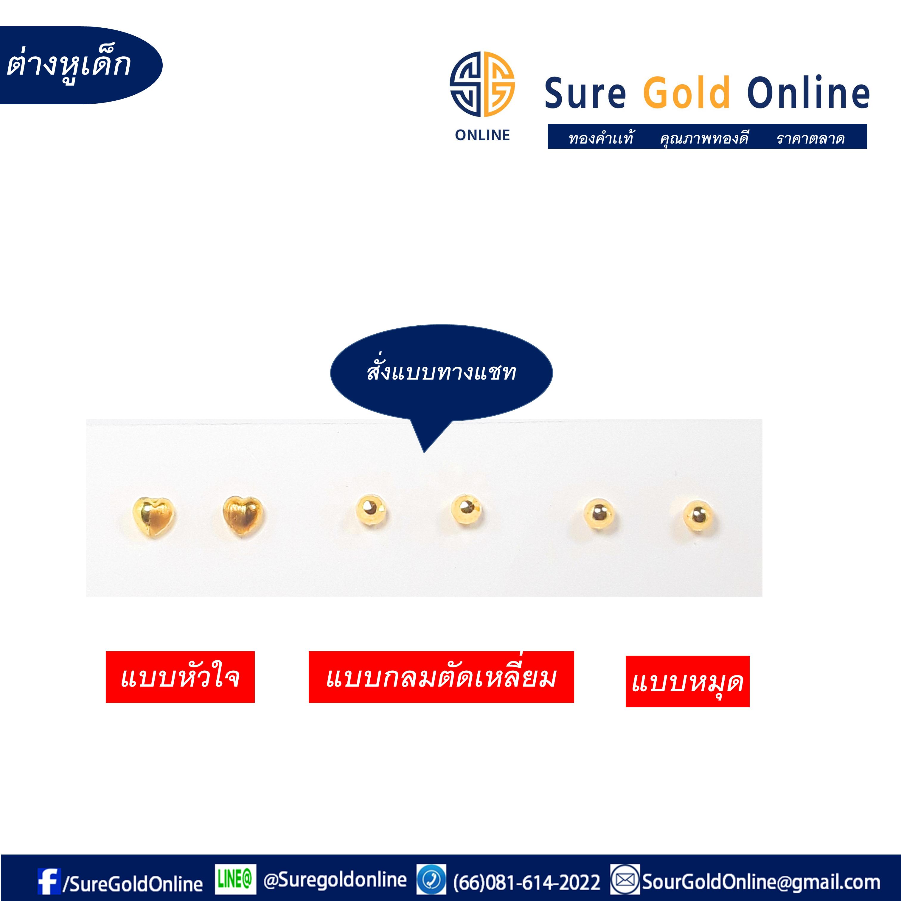 ต่างหูของเด็ก ทองคำเเท้ 90% แบบหมุดเเป้น Earring for Children Gold jewelry 90 % Round Earring Design .