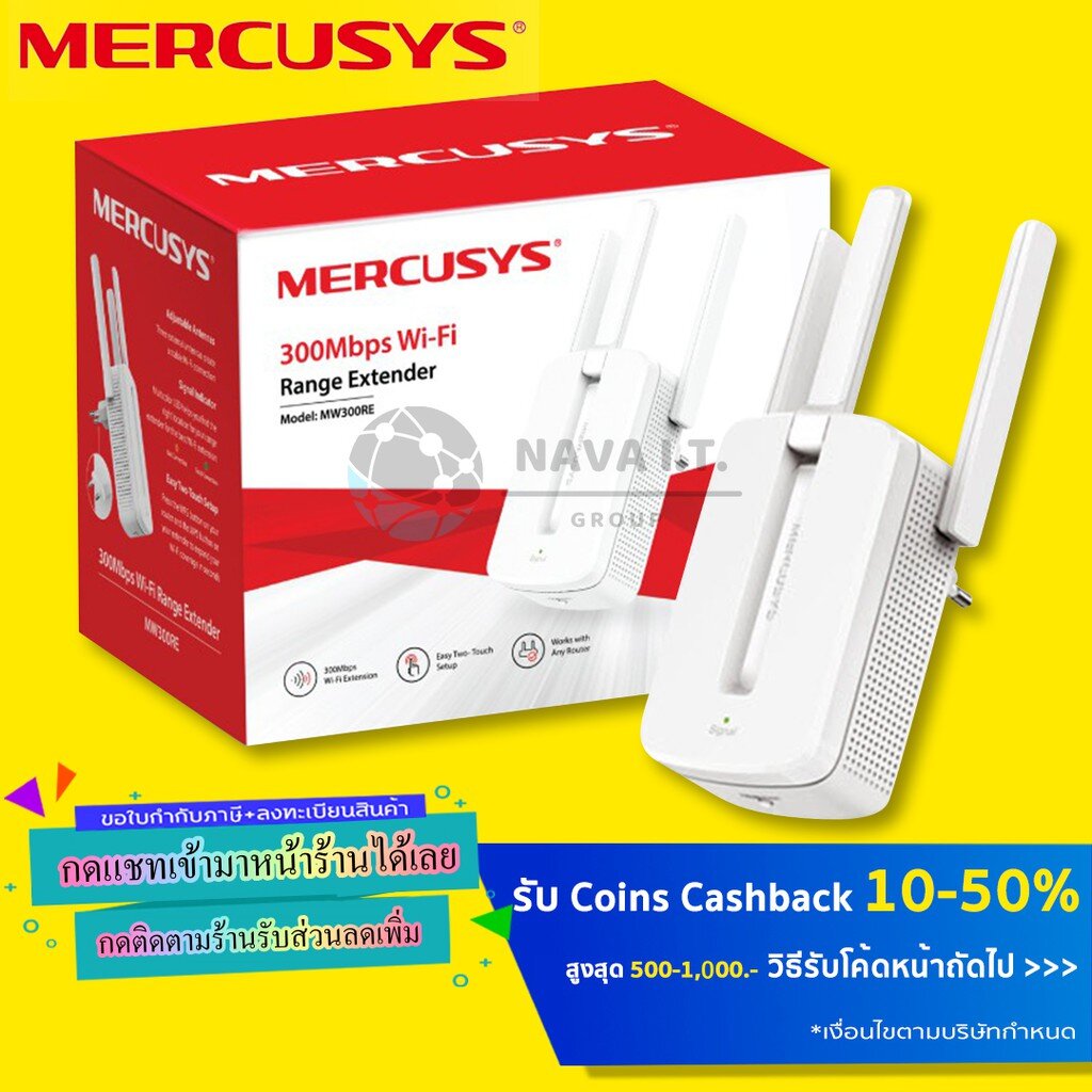 🔥HOT⚡️Mercusys MW300RE 300Mbps ตัวขยายสัญญาณ WiFi Amplifier (WiFi Range Extender) Repeater