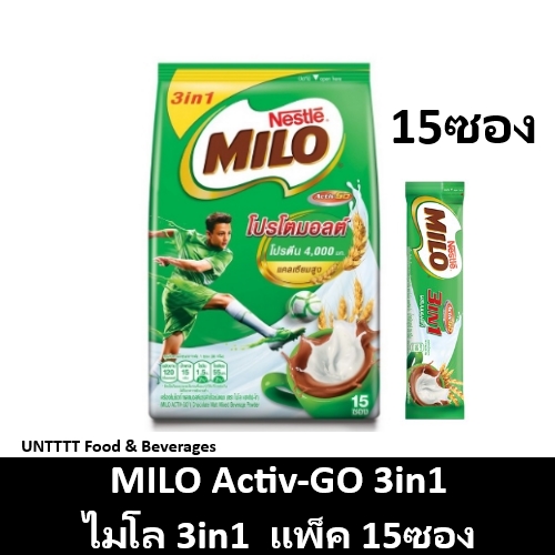 MILO 3in1 ไมโล 3อิน1 สูตรปกติ 30กรัม 15ซอง