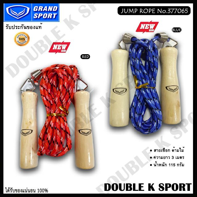 เชือกกระโดด Grand sport-377065 Jump Rope