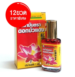 สินค้า Medicated Oil Red Lotus Brand 7cc