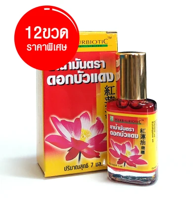 Medicated Oil Red Lotus Brand 7cc