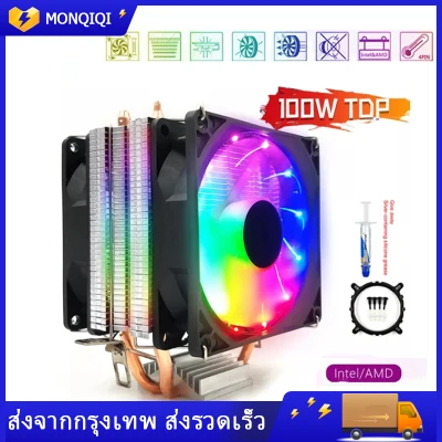 Coolmoon Double Copper Tube CPU Fan Computer Mainframe Silent Color Heat Pipe Cooling Fan CPU Radiator ซีพียูคูลเลอร์ แผงระบายความร้อน