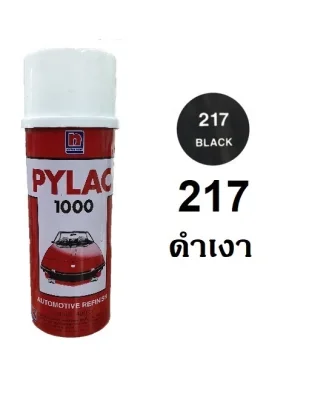 สีสเปรย์ไพแลค Pylac 1000 สีดำเงา 217 (มีทุกเฉดสี) ขนาด 400 ml