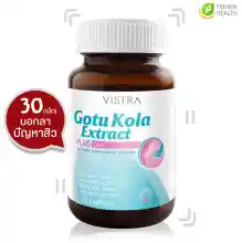 ภาพขนาดย่อของภาพหน้าปกสินค้าVISTRA Gotu Kola Extract Plus Zinc (30เม็ด)  จากร้าน Trendy health บน Lazada ภาพที่ 1