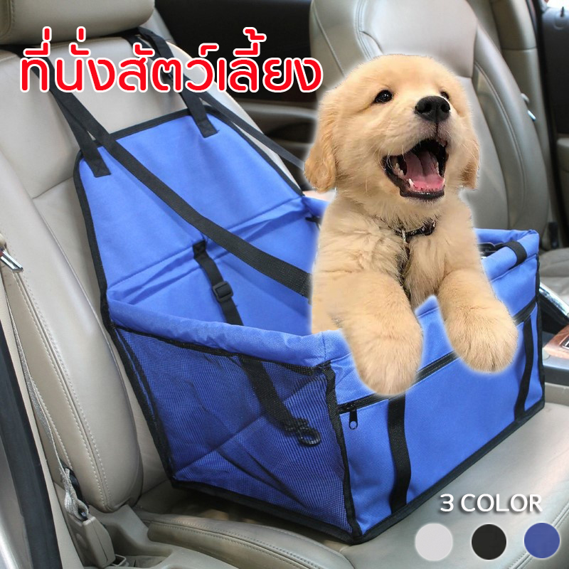 ที่นั่งสัตว์เลี้ยง เบาะนั่งสัตว์เลี้ยง กระเป๋าในรถสำหรับสัตว์เลี้ยง Pet Car Seat ติดรถยนต์ เป็นอุปกรณ์สำหรับน้องหมา น้องแมว สะดวกในการเดินทางCAWAYI KENNEL Travel Dog Car Seat Cover Folding Hammock Pet Carriers Bag Carrying For Cats Dogs transportin