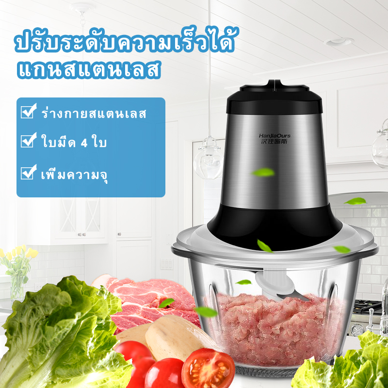 เครื่องบดพริก เครื่องเตรียมอาหาร เครื่องปั่นพริก เครื่องผสมอาหาร เครื่องปั่นหมู เครื่องปั่นผลไม้ เครื่องบดผลไม้ บดหมู บดพริก บดอาหาร