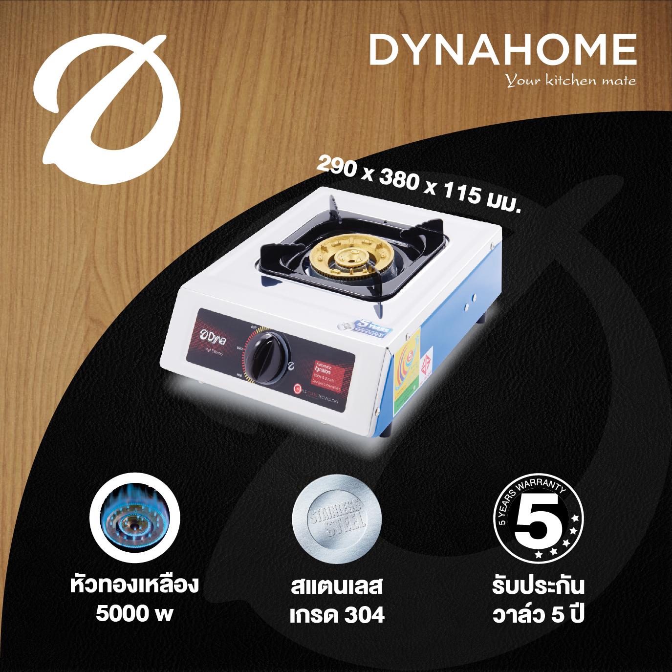 เตาแก๊สสแตนเลส แบบตั้งโต๊ะ 1 หัวเตา Dyna Home รุ่น LK-981-C