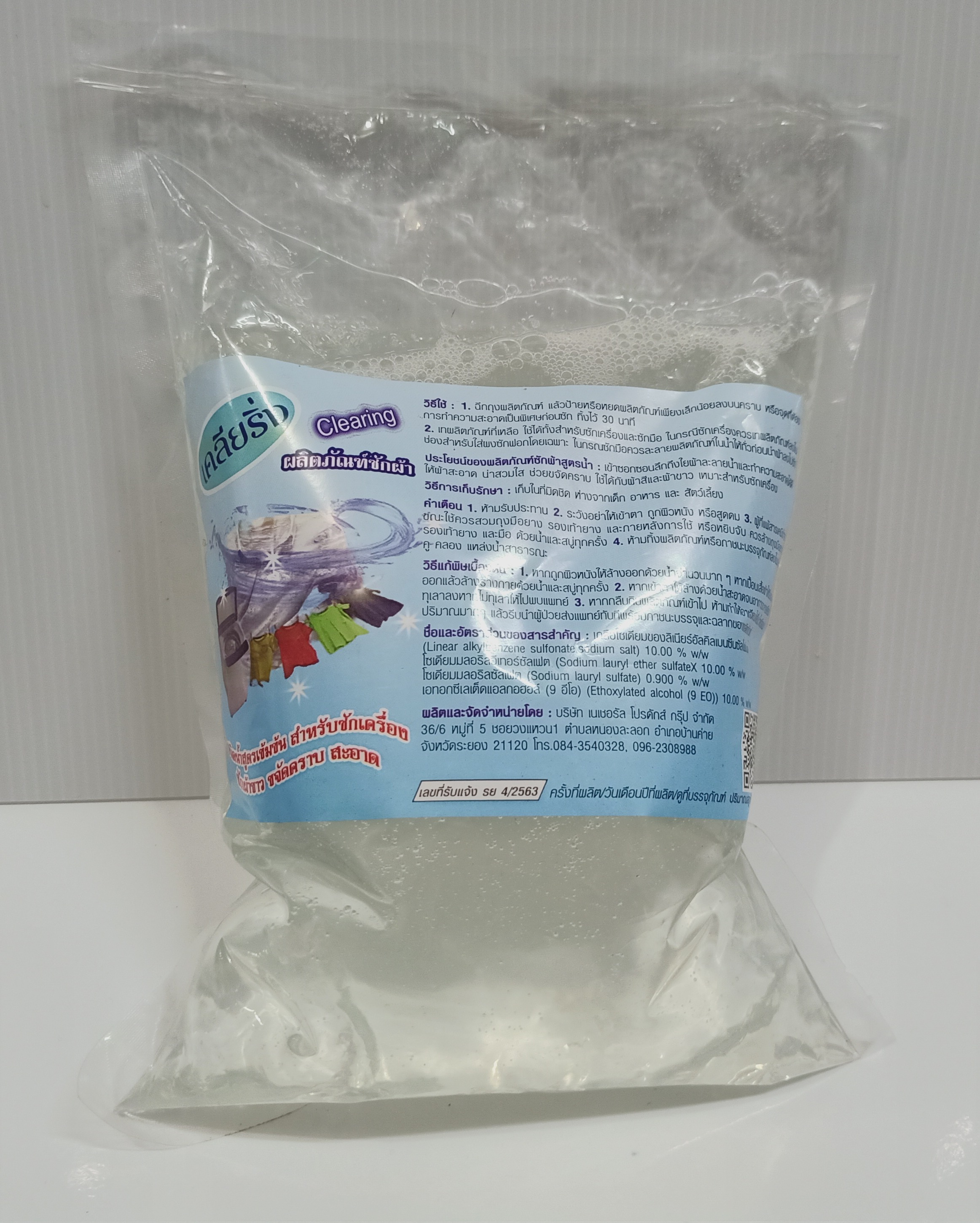 น้ำยาซักผ้ากลิ่น เอ็กเซนเขียว ขนาด 1,000 ml.