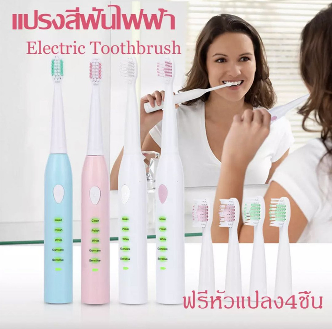 แปรงสีฟันไฟฟ้า กันน้ำระบบอัลตราโซนิกหัวเปลี่ยนหัว 4 แปรงสีฟันไฟฟ้าล้ำนุ่มที่มีความยืดหยุ่นแปรงแสงแบบพกพา แปรงสีฟันไฟฟ้า ขับเคลื่อน 5 โหมด (จัดส่งรวดเร็ว)