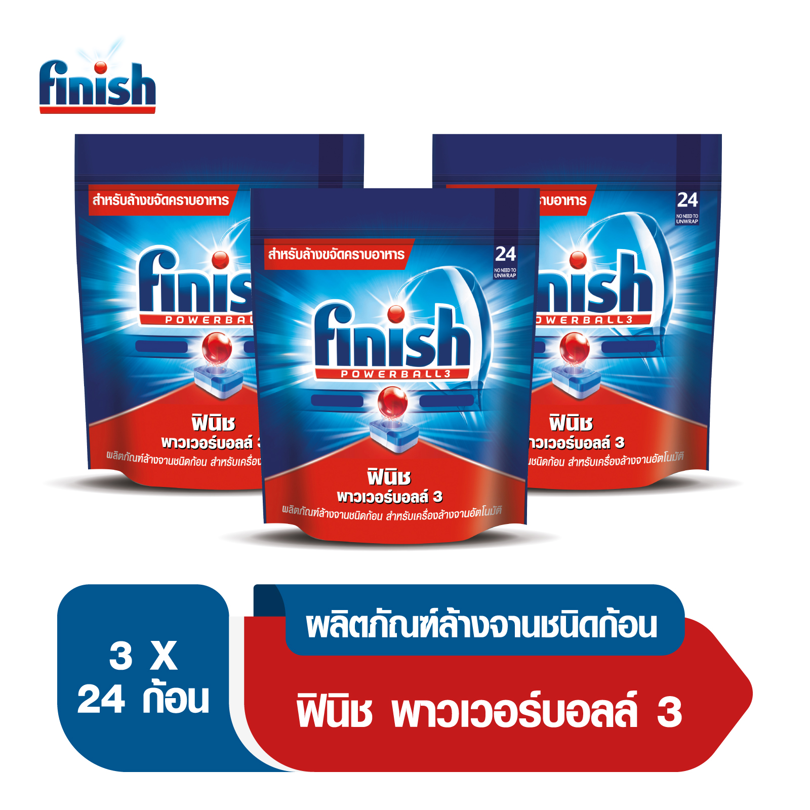 Finish [แพ็ค3] ฟินิช ผลิตภัณฑ์ล้างจานชนิดก้อน สำหรับเครื่องล้างจานอัตโนมัติ 24 ก้อน 406 กรัม (3 แพ็ค)