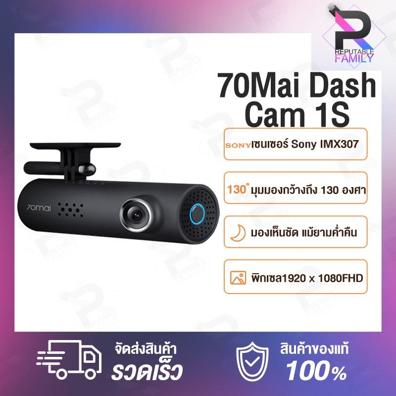 กล้องหน้ารถ 70mai 1S Dash Cam English Car Camera 1080P กล้องติดรถยนต์ พร้อม สั่งการด้วยเสียง [Global Version]