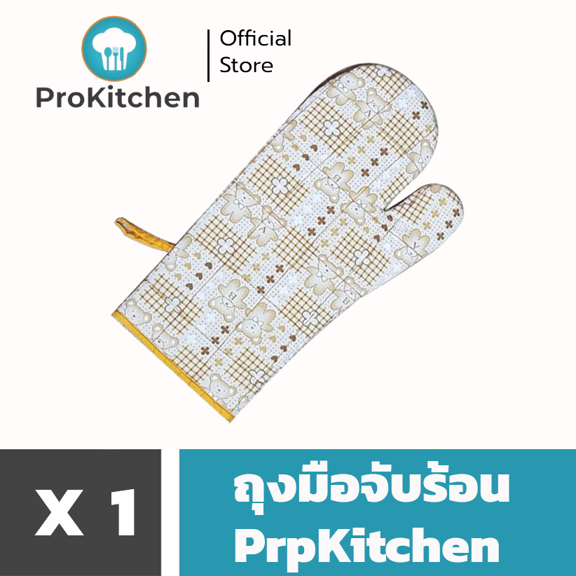 Kudzun ถุงมือจับภาชนะร้อน เกรดดี คละลาย ProKitchen