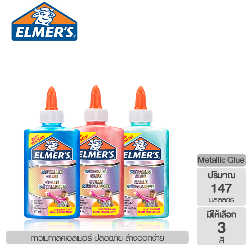 Elmer's 147ML Metallic glue 3 Color  กาวเมทาลิค ขนาด  147 มล.มีให้เลือก 3 สี [สไลม์ สกุชชี่ เซ็ตทำสไลม์ น้ำยาทำสไลม์ สไลม์ของแท้]