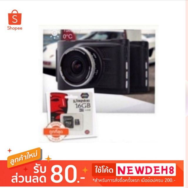 แถมเมม16g กล้องติดรถยนต์ รุ่น S1 CAR CAMERA FULL HD ขนาดจอ 3 นิ้ว (สีดำ) แถมเมม16g