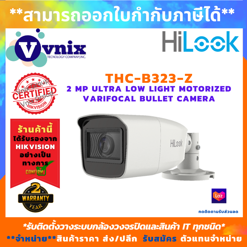 Hilook กล้องวงจรปิด รุ่น THC-B323-Z 2 MP Ultra Low Light Motorized Varifocal Bullet Camera By Vnix Group