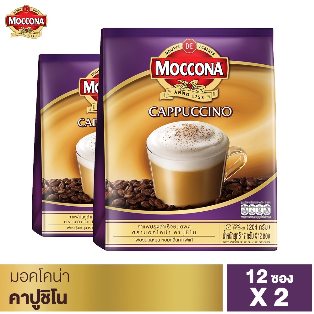Moccona Cappuccino มอคโคน่า คาปูชิโน ขนาด 12 ซอง ( 2 ถุง)