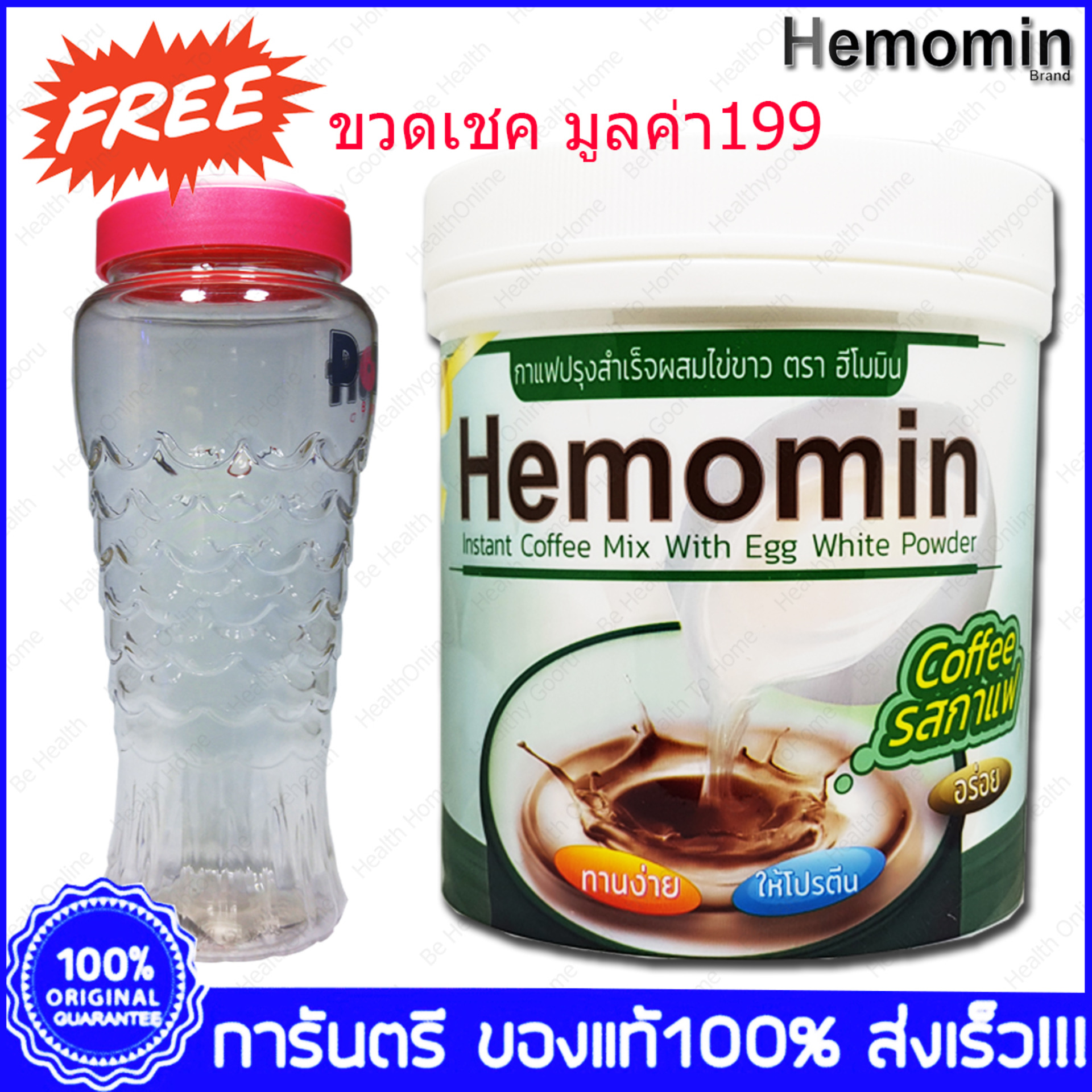 Hemomin Coffee Egg Albumin Powder โปรตีน ไข่ขาวผง รสกาแฟ ฮีโมมิน  400g. X 1 Bottle Free! แก้วเช็ค 1 ใบ มูลค่า 199 บาท