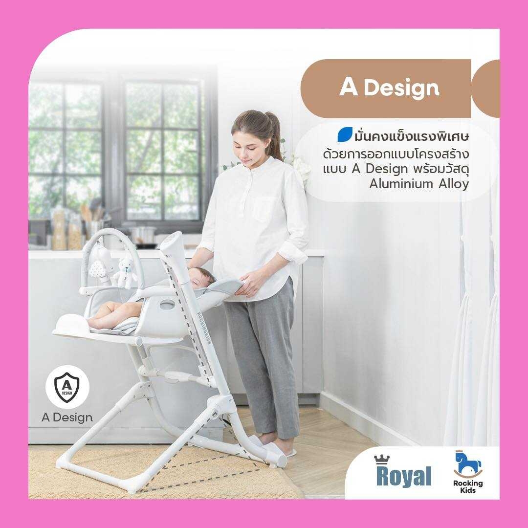 ของแท้ ศูนย์ไทย Rocking kids รุ่น Royal Smart Swing high chair เก้าอี้ ...