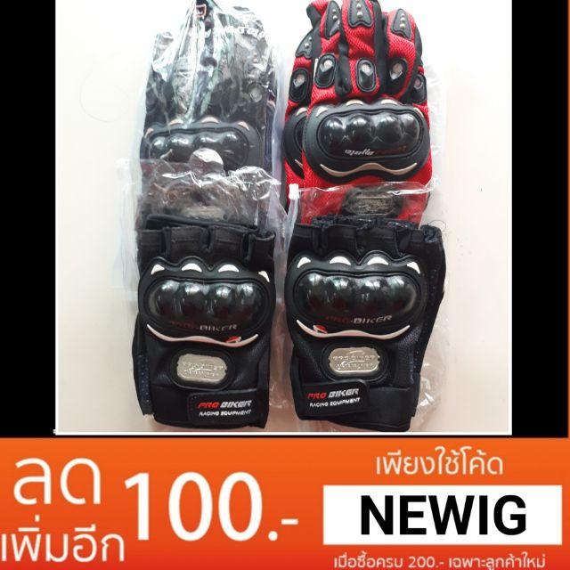 ถุงมือขับรถ เต็มนิ้ว-ครึ่งนิ้ว สีแดง/ดำ ถุงมือขับรถ ถุงมือขับรถมอไซ ถุงมือขับรถมอเตอร์ไซค์
ถุงมือขับรถบิ๊กไบท์ ถุงมือขับรถวิบาก ของแท้