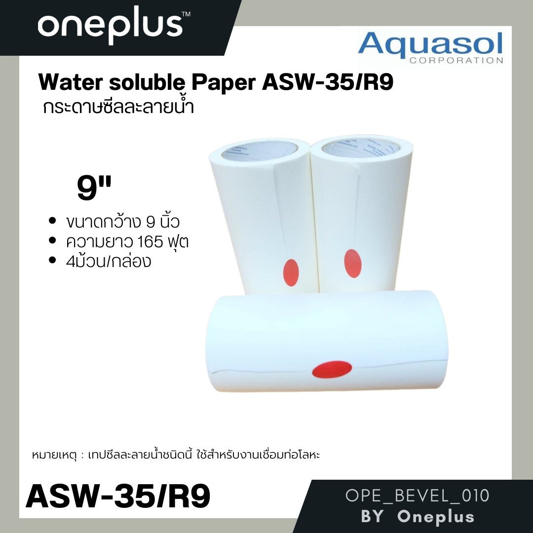 Water Soluble Purging Paper & Tape