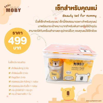 MOBY Beauty Set for Mommy (1 Piece)