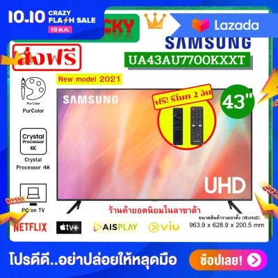 Samsung UA43AU8100KXXT Crystal UHD 4K Smart TV (2021)