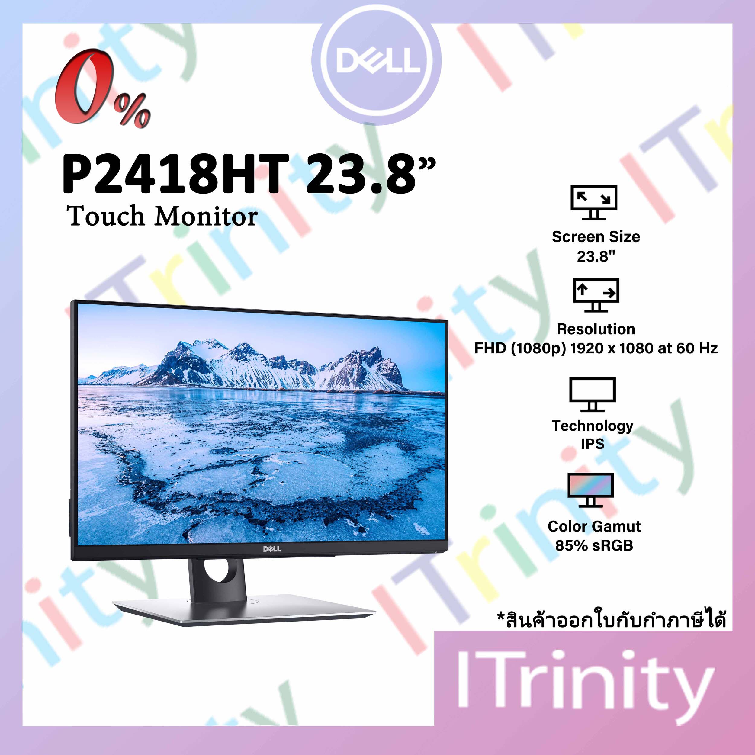 Dell 24 Touch Monitor : P2418HT เดลล์ จอมอนิเตอร์ 23.8 นิ้ว จอสัมผัส ...