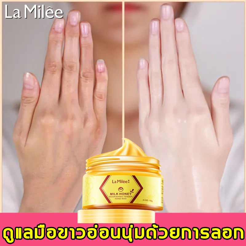 บำรุงมือระดับSPA La Milee มาส์กมือ 110g มาส์กมือที่ฉีกออกได้ ส่วนผสมของนมและน้ำผึ้ง ปรับสภาพผิวให้ขาวใสและอ่อนเยาว์Hand mask