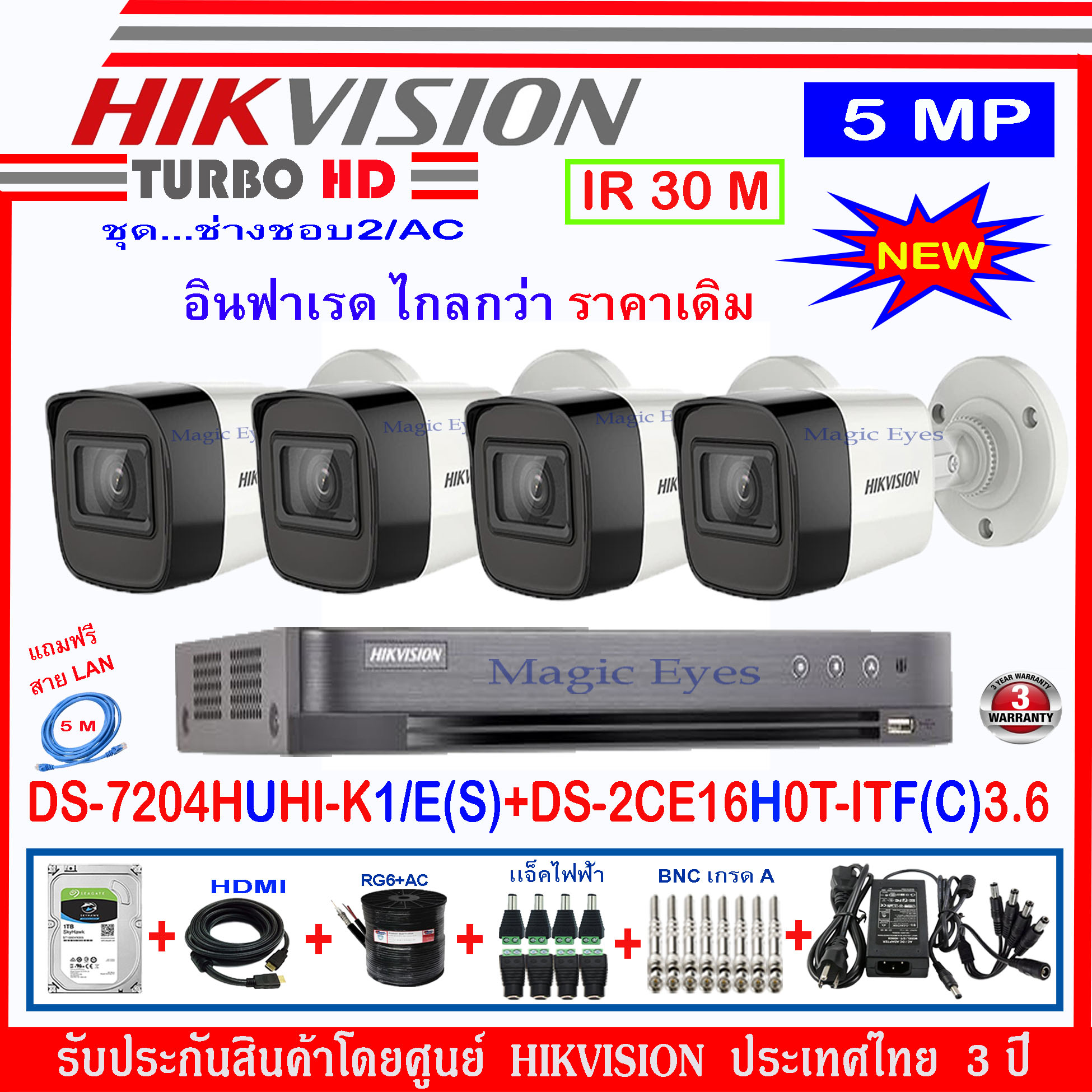 Hikvision รุ่น DS-2CE16H0T-ITFS 2.8 กล้องวงจรปิด 5MP ( มีไมค์ในตัว ...