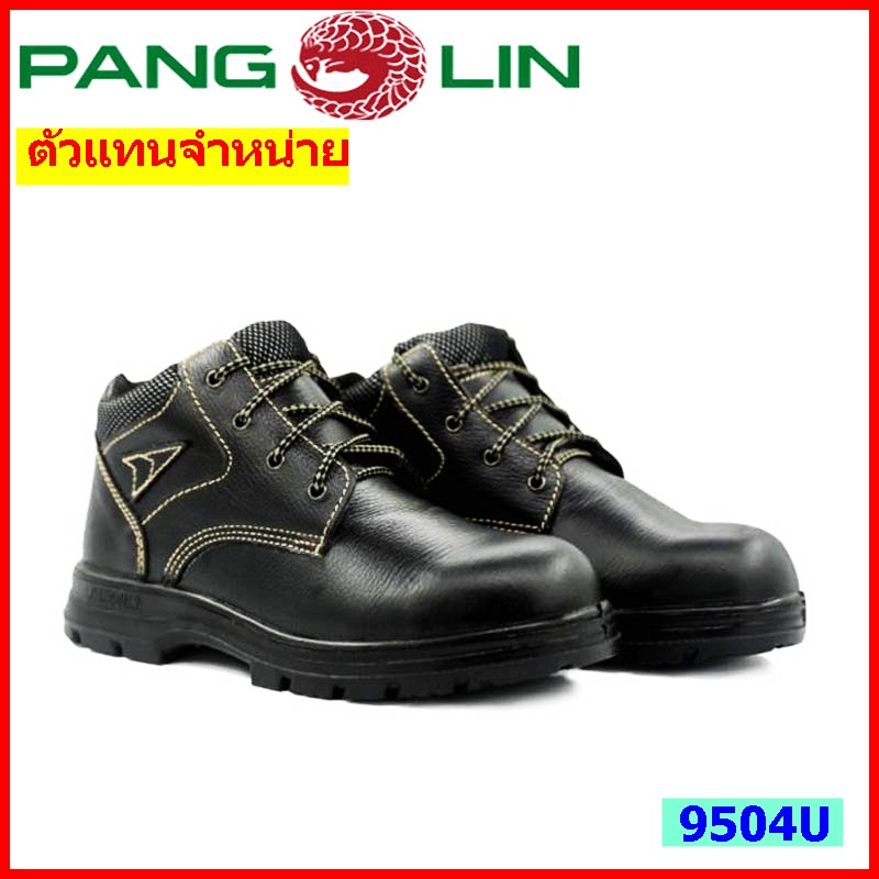 รองเท้าเซฟตี้ Pangolin 9504U หุ้มข้อ หนังแท้ พื้น PU สีดำ ตัวแทนจำหน่ายรายใหญ่ พร้อมส่ง