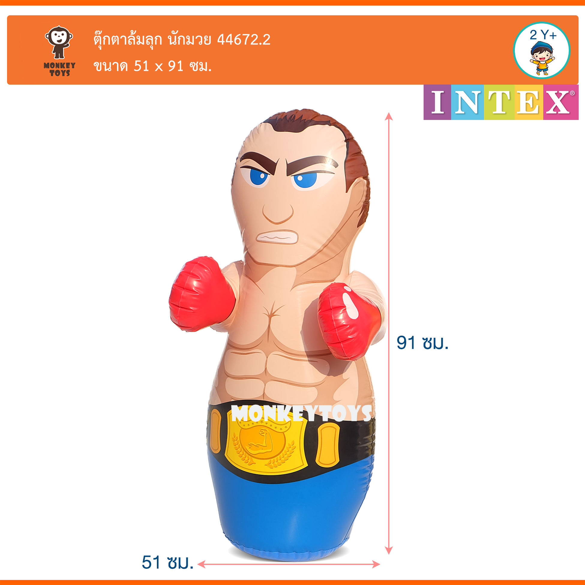 Monkey Toys ตุ๊กตาล้มลุกนักมวยกางเกงสีน้ำเงิน 91x51cm 3-D Boxer BOP BAGS INTEX 44672