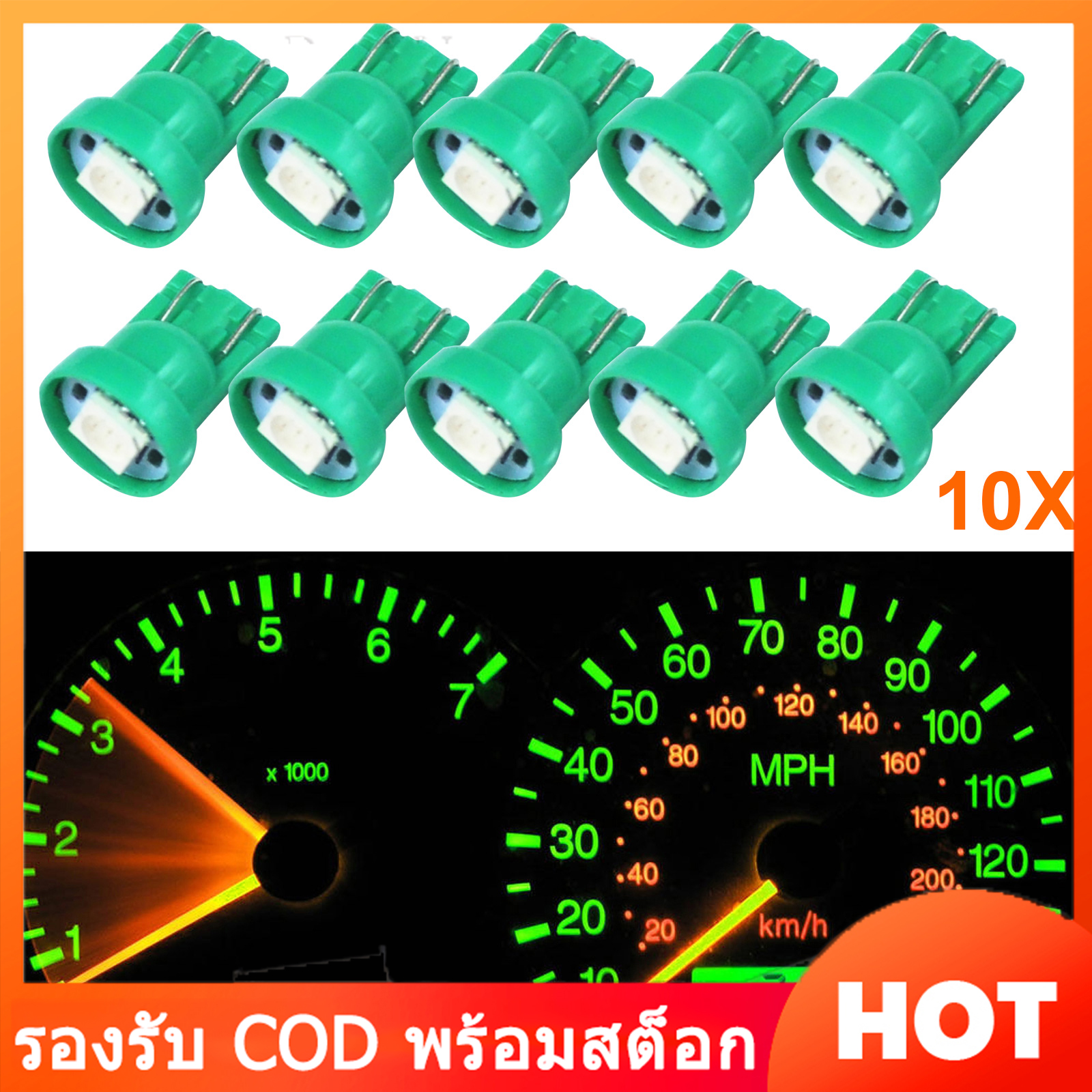 ไฟLED SMD 5050สีเขียวทรงลิ่มT10,ไฟหน้าปัดไฟเครื่องวัดความเร็ว147 152จำนวน10ชิ้น