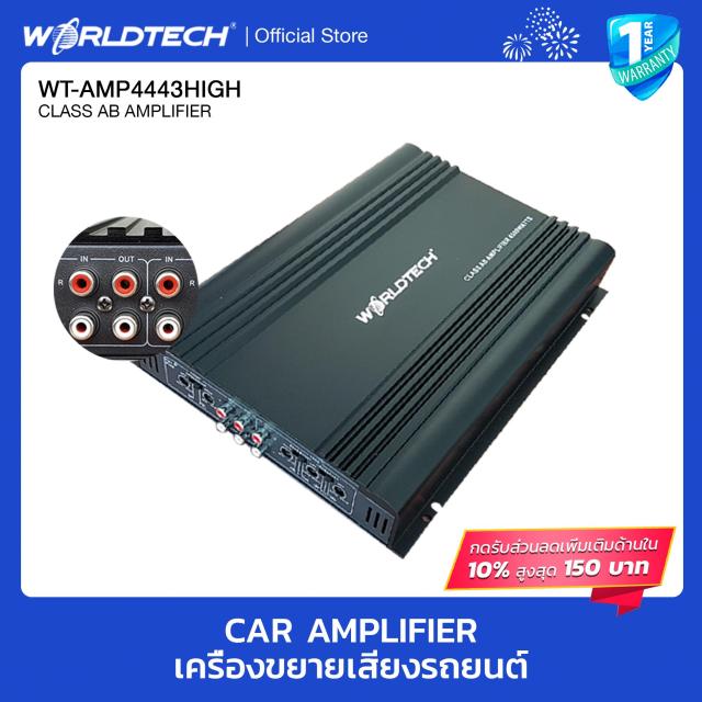 แนะนำ เพาเวอร์แอมป์,แอมป์ขยายเสียง (amplifier car) Worldtech Class AB