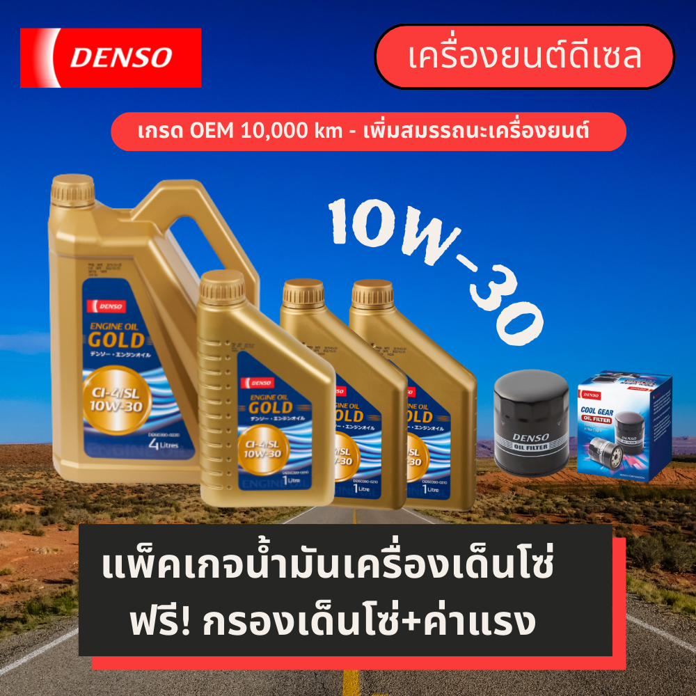 [E-Voucher] Pit & GO ศรีนครินทร์-แพ็คเกจเปลี่ยนถ่ายน้ำมันเครื่องเด็นโซ่ ...