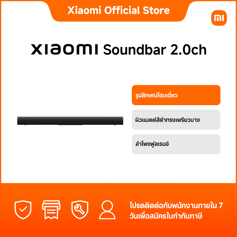 Xiaomi Soundbar