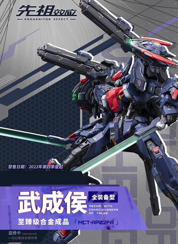 MOSHOWTOYS MECHA WITH CONSCIOUSNESS OF