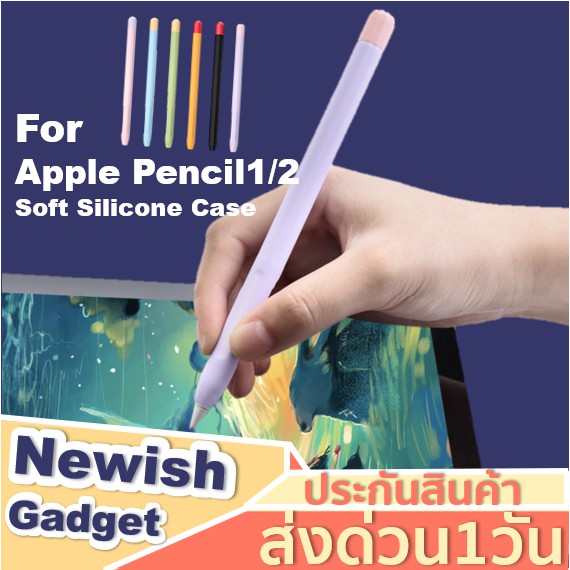 อุปกรณ์เสริมอิเล็กทรอนิกส์ อุปกรณ์เสริมโทรศัพท์มือถือ เคสโทรศัพท์มือถือ และเคสป้องกัน◈⊙ vB94yR เคส Apple Pencil 1-2 Case ปลอก ปากกา ซิลิโคน ปลอกปากกาซิลิโคน เคสปากกา Apple Pencil silicone