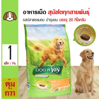Dog 'n Joy 20 Kg. Dog Food Salmon Formula Healthy Coat and Skin For Adult Dogs Over 1 Year (20 kg./ Bag)