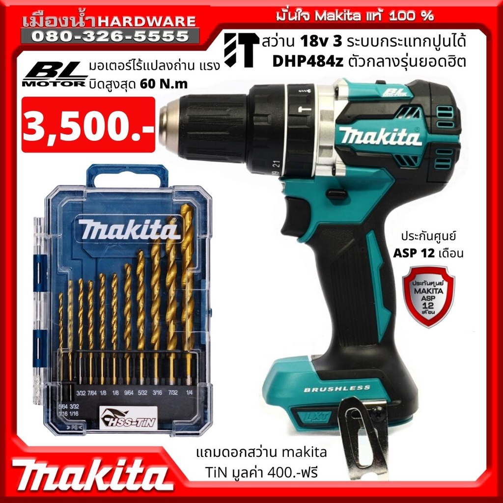 Promotion คุ้มที่สุด Makita Dhp484z Dhp484z สว่านกระแทกไร้สาย 3 ระบบ 18v ตัวเปล่าไม่รวม 