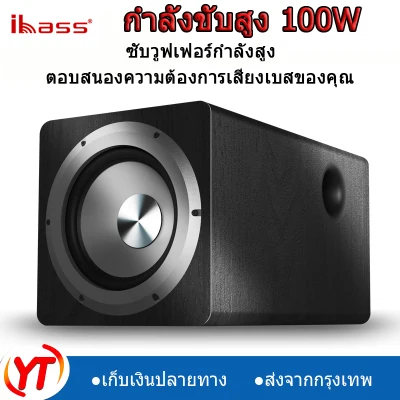 100W 6.5 inch Active Subwoofer Subwoofer Subwoofer for Home Theater (with built-in amplifier) can be connected to Speakers of all audio devices